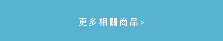 輕盈夏日大作戰!