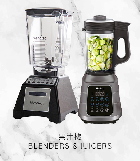 ''果汁機 Blenders & Juicers''