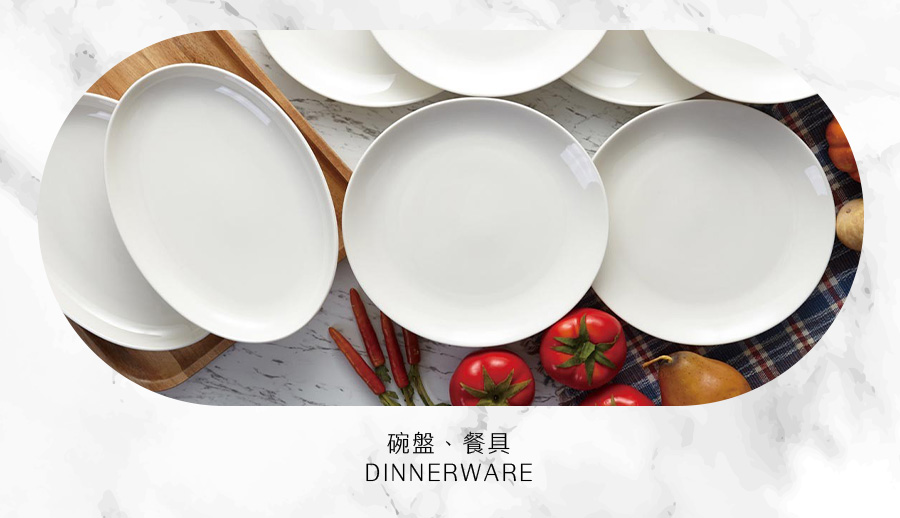 ''碗盤、餐具 Dinnerware''