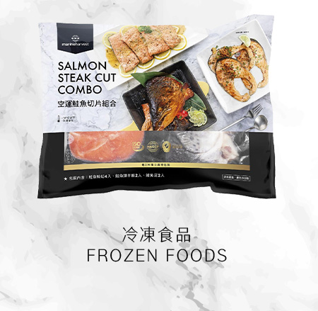 ''冷凍食品 Frozen Foods''