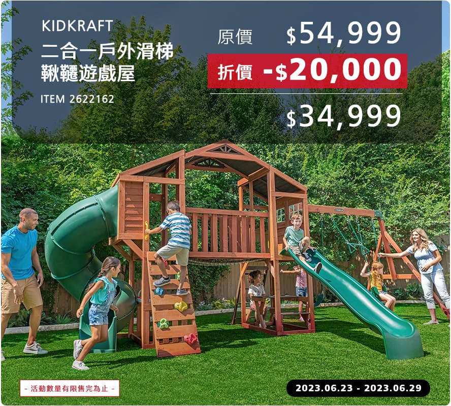 KIDKRAFT 二合一戶外滑梯鞦韆遊戲屋