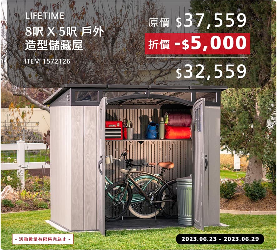 LIFETIME 8呎 X 5呎 戶外造型儲藏屋