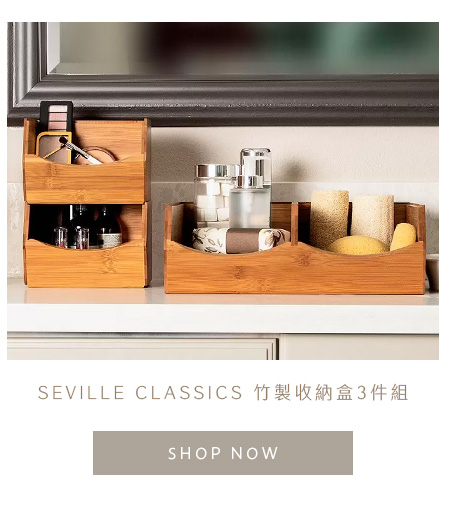 SEVILLE CLASSICS 竹製收納盒3件組