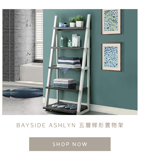 BAYSIDE ASHLYN 五層梯形置物架