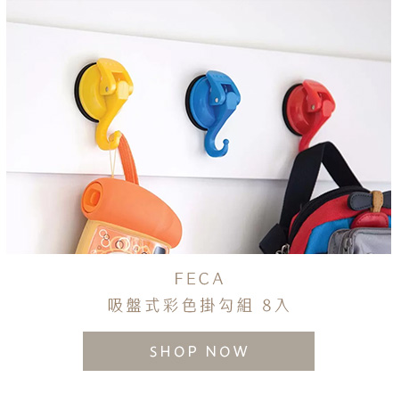 FECA 吸盤式彩色掛勾組 8入