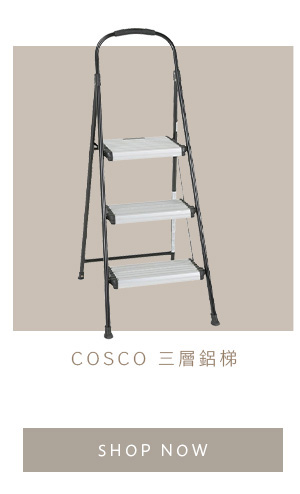 COSCO 三層鋁梯