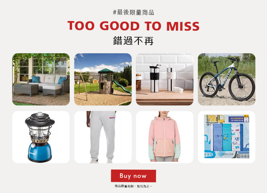 ''Too good to miss 錯過不再 Last call 最後機會 Limited time only 絕無僅有 While stocks last 機會難得 / 千載難逢''