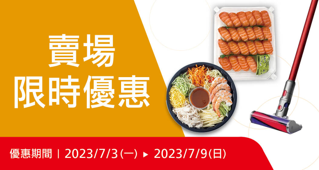 Costco APP 全新改版介紹