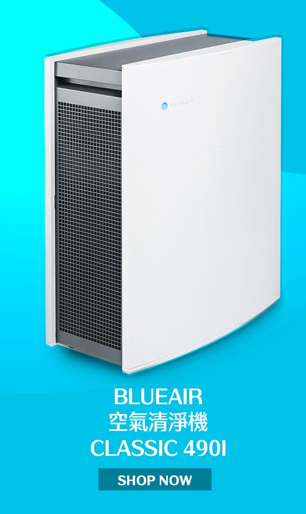 BLUEAIR 空氣清淨機 CLASSIC 490I