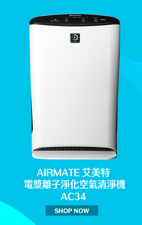 艾美特 電漿離子淨化空氣清淨機 AC34