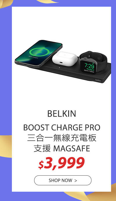 BELKIN BOOST CHARGE PRO 三合一無線充電板 支援 MAGSAFE