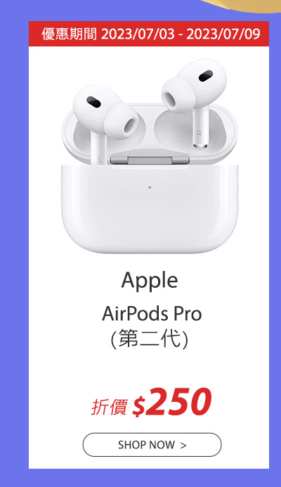 Apple AirPods Pro (第二代)