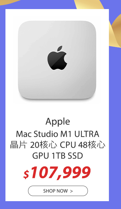 Apple Mac Studio M1 Ultra 晶片 20核心 CPU 48核心 GPU 1TB SSD