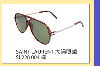 Saint Laurent 太陽眼鏡 SL228 004 棕