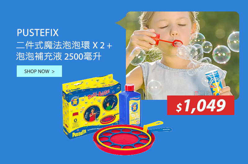 PUSTEFIX 二件式魔法泡泡環 X 2 + 泡泡補充液 2500毫升