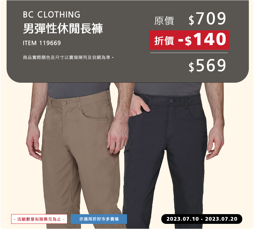 BC CLOTHING 男彈性休閒長褲