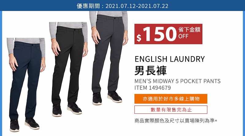 ENGLISH LAUNDRY 男長褲