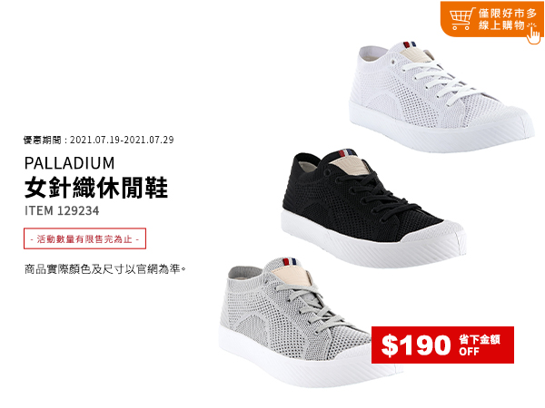 PALLADIUM 女針織鞋