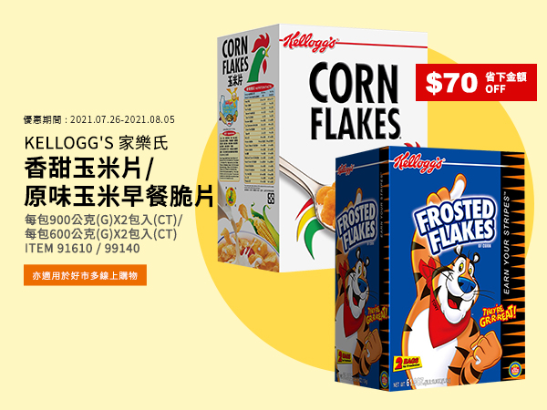 KELLOGG'S 家樂氏 香甜玉米片