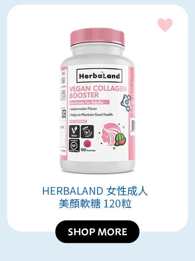 HERBALAND 女性成人美顏軟糖 120粒