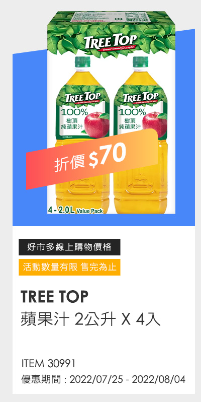 TREE TOP 蘋果汁 2公升 X 4入