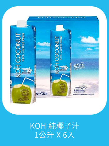 KOH 純椰子汁 1公升 X 6入