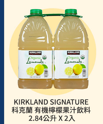 KIRKLAND SIGNATURE 科克蘭 有機檸檬果汁飲料 2.84公升 X 2入