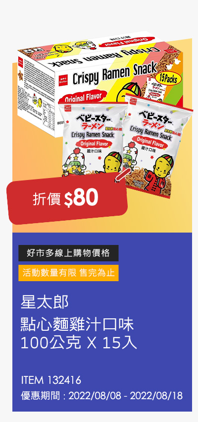 星太郎 點心麵雞汁口味 100公克 X 15入