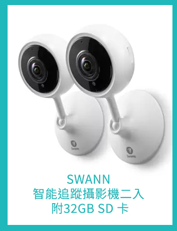 SWANN 智能追蹤攝影機二入 附32GB SD 卡