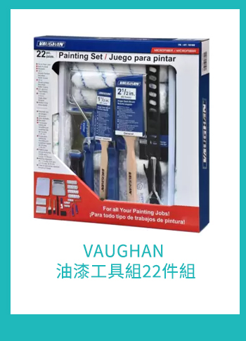 VAUGHAN 22件油漆工具組