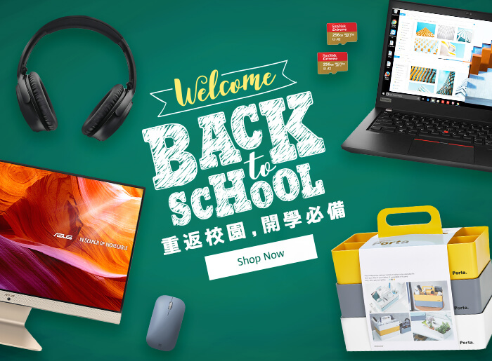 重返校園 開學必備 Back to School