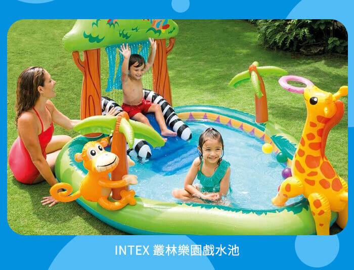 INTEX 叢林樂園戲水池