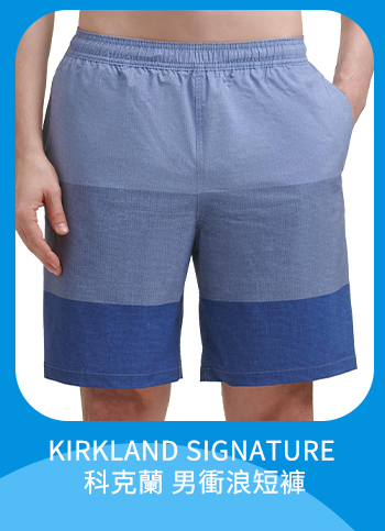 KIRKLAND SIGNATURE 科克蘭 男衝浪短褲