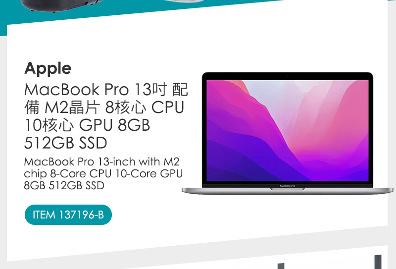 Apple MacBook Pro 13吋 配備 M2晶片 8核心 CPU 10核心 GPU 8GB 512GB SSD