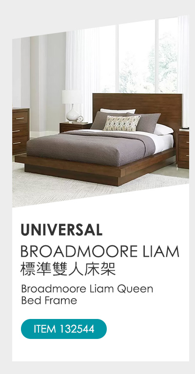 UNIVERSAL BROADMOORE LIAM 標準雙人床架