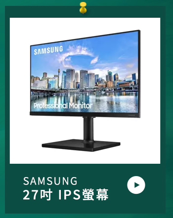 SAMSUNG 27吋 IPS螢幕