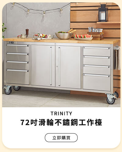 TRINITY 72吋滑輪不鏽鋼工作檯