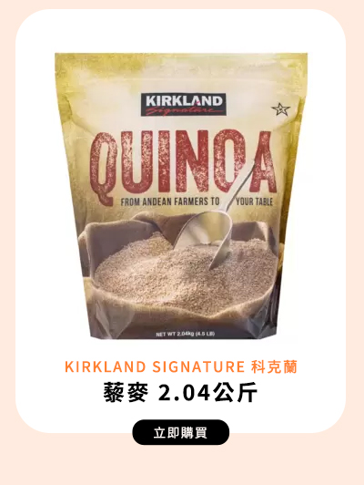 KIRKLAND SIGNATURE 科克蘭 藜麥 2.04公斤