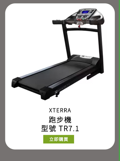 XTERRA 跑步機 型號 TR7.1