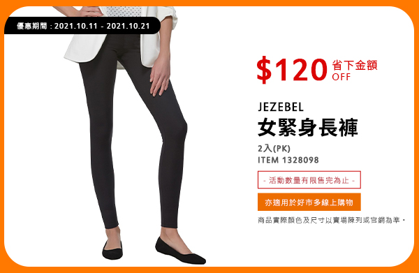 JEZEBEL 女緊身長褲