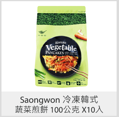 Saongwon 冷凍韓式蔬菜煎餅 100 公克 X10入