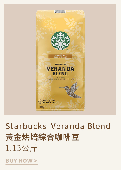Starbucks  Veranda Blend 黃金烘焙綜合咖啡豆 1.13公斤