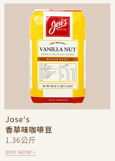 Jose's 香草味咖啡豆1.36公斤