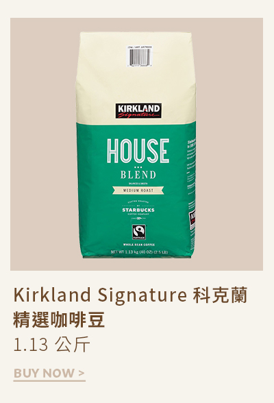 Kirkland Signature 科克蘭 精選咖啡豆 1.13 公斤