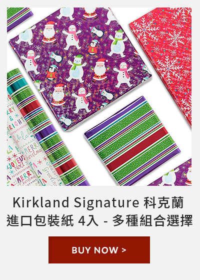 Kirkland Signature 科克蘭 進口包裝紙 4入 - 多種組合選擇