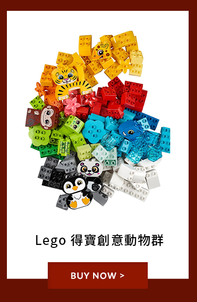 Lego 得寶創意動物群