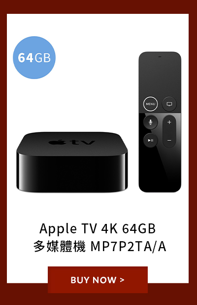 Apple TV 4K 64GB 多媒體機 MP7P2TA/A