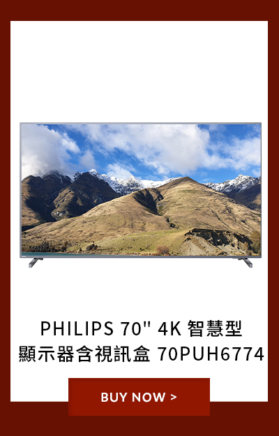 PHILIPS 70'' 4K 智慧型顯示器含視訊盒 70PUH6774
