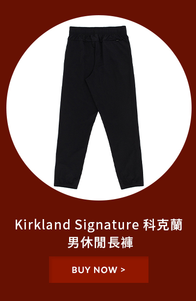 Kirkland Signature 科克蘭 男休閒長褲