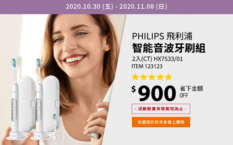 PHILIPS 飛利浦 智能音波牙刷組 2入(CT) HX7533/01